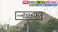 【現場報告】「かなりの高さでかなりの幅」京都の住宅街にそびえ立つ“産廃の山”　きのう（31日）是正期限迎えるも撤去終わらず　重機の作業続く　業者「真摯に受け止めて作業を」と主張も“行政代執行”可能性も