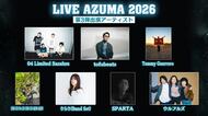ウルフルズやフォーリミも！　LIVE AZUMA 2026　第3弾出演アーティスト＆日割り発表