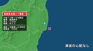 福島県で最大震度1の地震　福島県・川内村