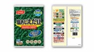 基準値を超える農薬確認　ニッスイが“冷凍枝豆”約3万3000パック回収…原産国・中国で賞味期限が2027年4月19日か20日の商品