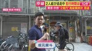 【現場報告】約2億円相当の高級時計窃盗　最新情報　逃走に使われた電動キックボードは事件の10～20分前にレンタル　まる1日経過した現場の様子