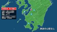 熊本県で最大震度2の地震　熊本県・上天草市