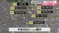 仙台市の住宅街でクマ　深夜から早朝にかけ目撃７件　体長２ｍの情報も　警察が同一個体とみて注意喚起