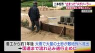 「雨のたび災害の恐怖」工事中断のメガソーラーで土砂流出　ずさん計画と無許可盛土　放置現場に住民の叫び