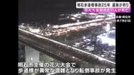 「助けられなかった後悔がずっとあります」花火大会訪れた子ども含む11人が死亡　明石歩道橋事故から25年　遺族が現場で祈り