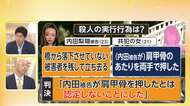 【解説】内田梨瑚被告裁判に男が乱入「社会問題化している重要な裁判…あり得ない」　懲役27年判決「事実上殺害したと認定」　旭川女子高校生殺害