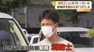 元不倫相手の車に釘刺しパンクさせたか　消防士の34歳男を器物損壊の疑いで再逮捕　車にGPSを付けた疑いも　群馬