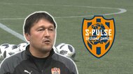 清水エスパルス　熊本戦の勝ち点3を「苦しい時に生きる成功体験」に【静岡発】