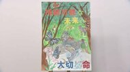 自然環境保護へ 小学生ポスターコンクール審査会 大分