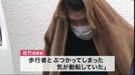 震災応援職員がひき逃げで死亡 逮捕・送検の男「気が動転した」