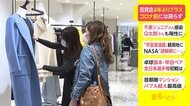百貨店売り上げ4年ぶりのプラス コロナ前には戻らず
