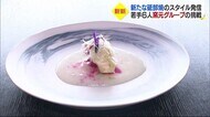 自分らしい器で食事を 新スタイルの砥部焼の展示会 若手窯元グループが開催【愛媛】
