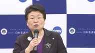 日本看護協会が会見 医療現場の危機訴え