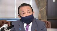 麻生大臣「飲めるのではないか」 福島第1原発「処理水」