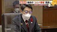 福岡県 独自の“コロナ警報”見直し 「オミクロン株への監視体制を強化」
