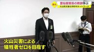 鹿児島市設立の火山防災ネットワーク 初の研修会