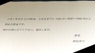 匿名男性 現金6000万円を横須賀市に寄付 「小学1年生からの貯金」
