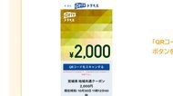 “クーポン”ほしさにウソ予約 ホテル側被害500万円超か