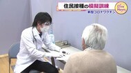 福井県勝山市で住民接種の模擬訓練~新型コロナウイルス ワクチン接種