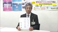 新型コロナウイルスの対応で奔走 秋田県健康福祉部長の抱負