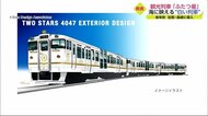 九州新幹線長崎ルートの開業に合わせ JR九州「ふたつ星4047」のデザイン発表【佐賀県】