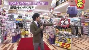 横浜に『メガドンキ総本店』オープン。ネット通販よりも“リアル店舗”にこだわるドンキの狙い