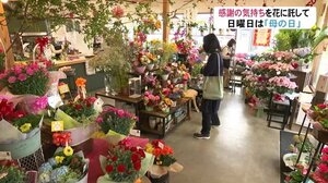 母の日に贈る…今年のトレンドは
