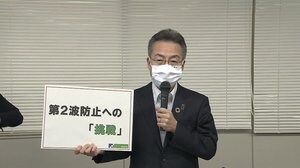 外出自粛、休業要請は18日解除 ~学校は6月再開