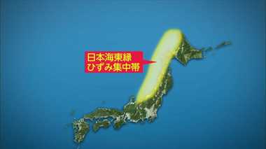津波と普通の波は破壊力が全く違う! 実は津波リスクが高い「日本海東縁ひずみ集中帯」とは?