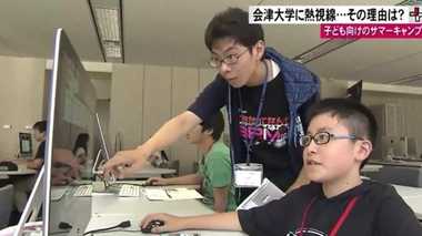 大学生がプログラミング講師!ベンチャー企業数全国トップの会津大学で話題のキャンプ
