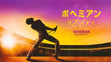 映像配信サービス「TSUTAYA TV」2019年上半期 配信レンタルランキング発表!~総合ランキング獲得1位は『ボヘミアン・ラプソディ』~