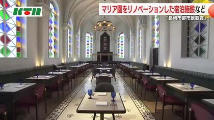  「都市景観賞」3つの建物が選ばれる…「南山手地区のホテル」かつての受賞施設をリノベして再受賞