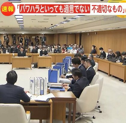 「パワハラといっても過言でない」斎藤元彦兵庫県知事“7つの疑惑”…百条委員会が調査報告書公開　元局長の懲戒処分「違法である可能性が高い」