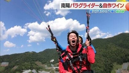 標高500メートルの山からパラグライダーで空中散歩＆ブドウ収穫からラベル作りまでのオリジナルワイン作り　いま行きたい夏の推し旅【山形発】