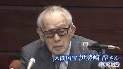 「思い切り好きなことを！」人間国宝で備前焼作家の伊勢崎淳さん逝去　革新に挑んだ９０年【岡山・備前市】