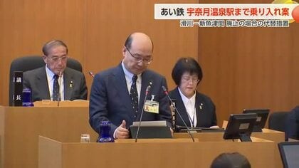 黒部市、あいの風とやま鉄道の宇奈月温泉駅までの乗り入れ検討へ　鉄道利用の新たな可能性を模索