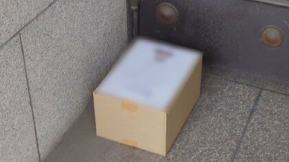 中傷受ける弁護士への“揶揄”か…「愛なき時代に愛を」紙貼られた段ボール箱が愛知県内8カ所に 中には液体