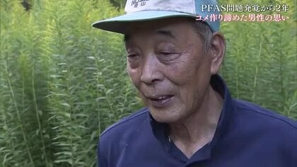 「原因を出した企業に責任」吉備中央町のＰＦＡＳ検出発表から２年…コメ作りを諦めた住民の怒り【岡山】