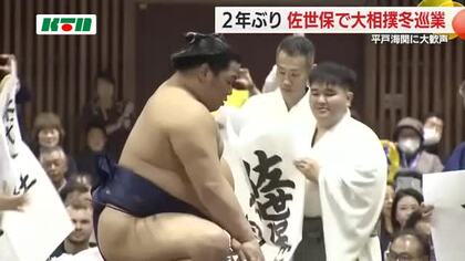 大相撲がやってきた！「佐世保巡業」で地元力士・平戸海は寄り切りで勝利！前日の土俵作りに密着