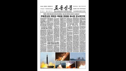 北朝鮮メディア「偉大な勝利の年だった」　核・ミサイル開発継続の方針伝える