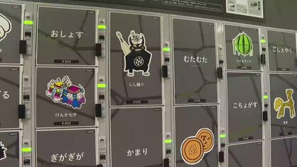 ご当地コインロッカーがリニューアル　JR盛岡駅　専門学校生がイラスト制作　岩手県
