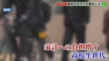 福岡はどうなる？ 東京都が高校授業料“所得制限”撤廃へ　子育て世代から注目「福岡でもぜひ取り入れて」