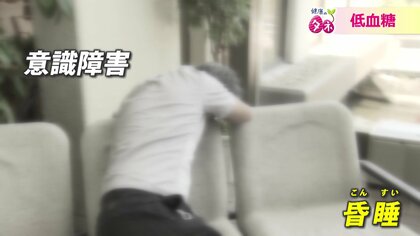 熱中症と思ったら…実は「低血糖」　判断ミスで命の危険も　糖の代謝能力が低い子供は要注意【福井発】