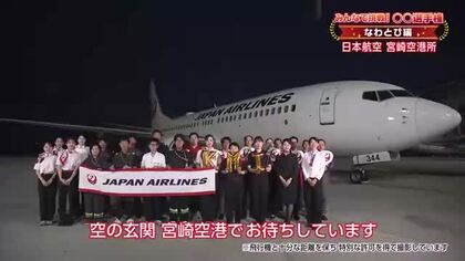 なわとび選手権「日本航空JAL」