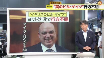 “イギリスのビル・ゲイツ”も不明…22人乗り大型ヨット沈没　1人死亡6人行方不明　VIP集まるパーティーに強い竜巻　イタリア・シチリア島沖