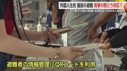 原子力防災訓練 玄海原発周辺の自治体・離島の訓練に住民約2万9000人参加【佐賀県】