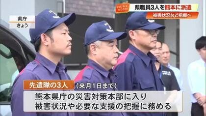 応援要請が届く前に高知県が熊本へ職員派遣　四国電力・四国電力送配電も支援へ