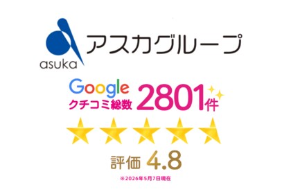 「保育士ファースト」が高評価　アスカグループのGoogle口コミ数が2,800件を突破