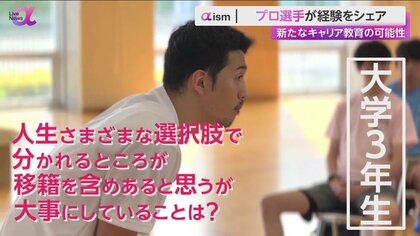 現役Bリーガーが大学生にキャリア教育　「プロ選手が学生の力に」経験シェアで業界身近に　就活改革への新たな機会