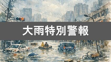 レベル5大雨特別警報とは？“経験したことのないような大雨”発生リスクと命を守る避難行動